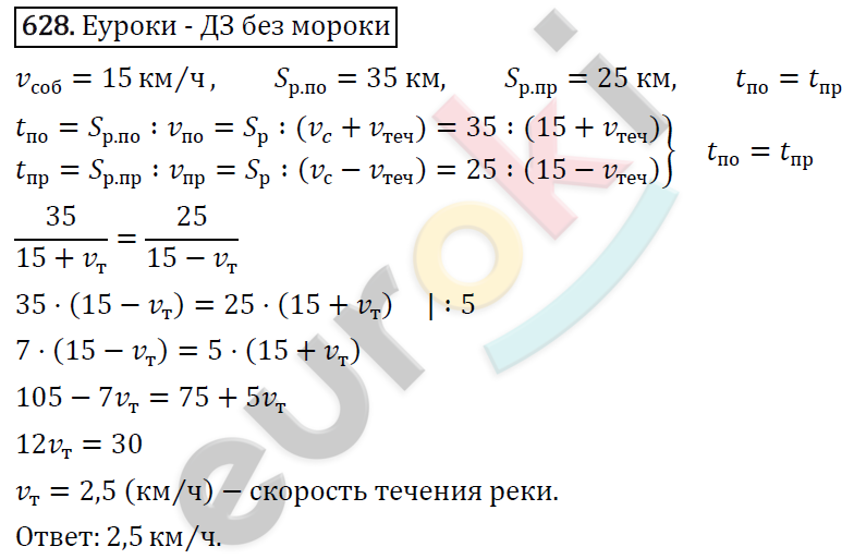 Алгебра 8 класс. ФГОС Макарычев, Миндюк, Нешков Задание 628