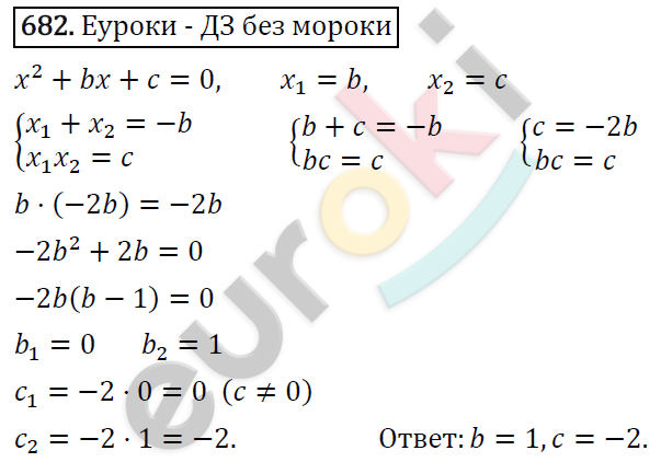 Алгебра 8 класс. ФГОС Макарычев, Миндюк, Нешков Задание 682