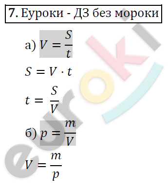 Алгебра 8 класс. ФГОС Макарычев, Миндюк, Нешков Задание 7