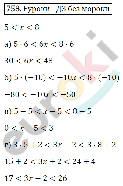 Алгебра 8 класс. ФГОС Макарычев, Миндюк, Нешков Задание 758