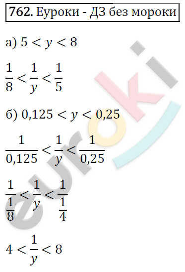 Алгебра 8 класс. ФГОС Макарычев, Миндюк, Нешков Задание 762