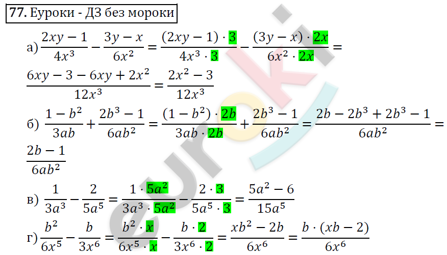 Алгебра 8 класс. ФГОС Макарычев, Миндюк, Нешков Задание 77