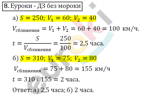 Алгебра 8 класс. ФГОС Макарычев, Миндюк, Нешков Задание 8