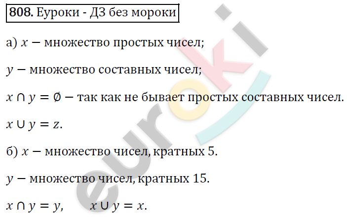 Алгебра 8 класс. ФГОС Макарычев, Миндюк, Нешков Задание 808