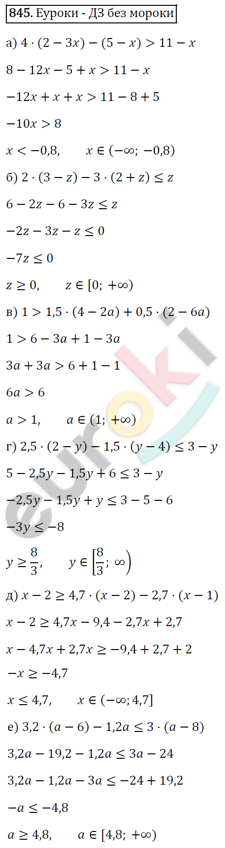 Алгебра 8 класс. ФГОС Макарычев, Миндюк, Нешков Задание 845