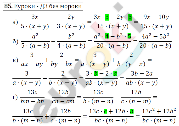Алгебра 8 класс. ФГОС Макарычев, Миндюк, Нешков Задание 85