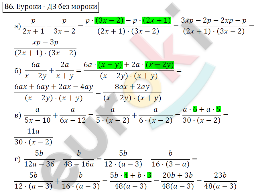 Алгебра 8 класс. ФГОС Макарычев, Миндюк, Нешков Задание 86
