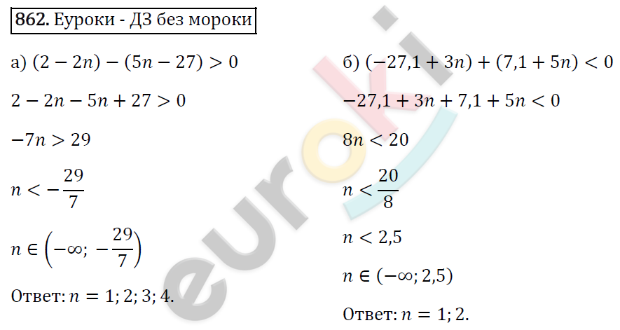 Алгебра 8 класс. ФГОС Макарычев, Миндюк, Нешков Задание 862