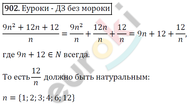 Алгебра 8 класс. ФГОС Макарычев, Миндюк, Нешков Задание 902