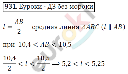 Алгебра 8 класс. ФГОС Макарычев, Миндюк, Нешков Задание 931