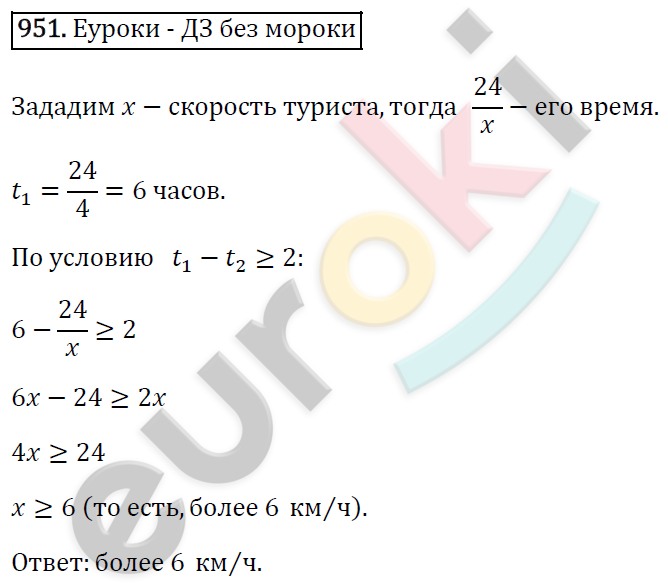 Алгебра 8 класс. ФГОС Макарычев, Миндюк, Нешков Задание 951