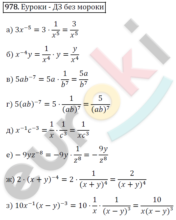 Алгебра 8 класс. ФГОС Макарычев, Миндюк, Нешков Задание 978