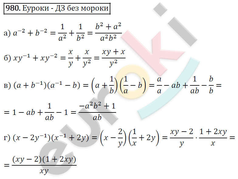 Алгебра 8 класс. ФГОС Макарычев, Миндюк, Нешков Задание 980
