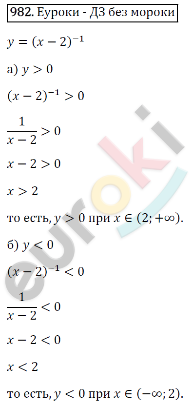 Алгебра 8 класс. ФГОС Макарычев, Миндюк, Нешков Задание 982