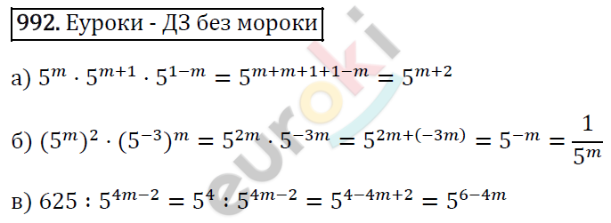 Алгебра 8 класс. ФГОС Макарычев, Миндюк, Нешков Задание 992