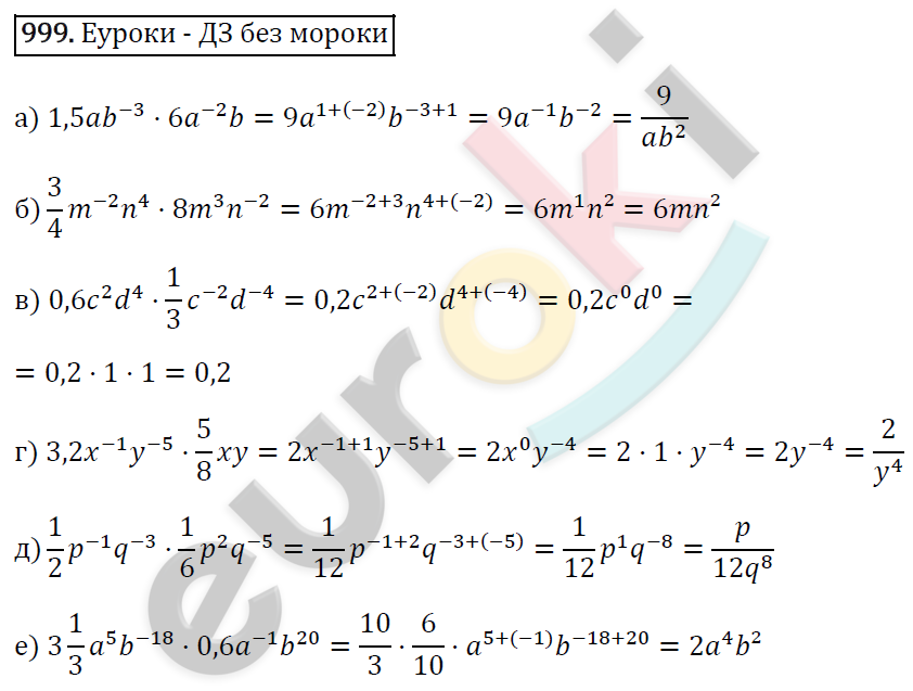 Алгебра 8 класс. ФГОС Макарычев, Миндюк, Нешков Задание 999