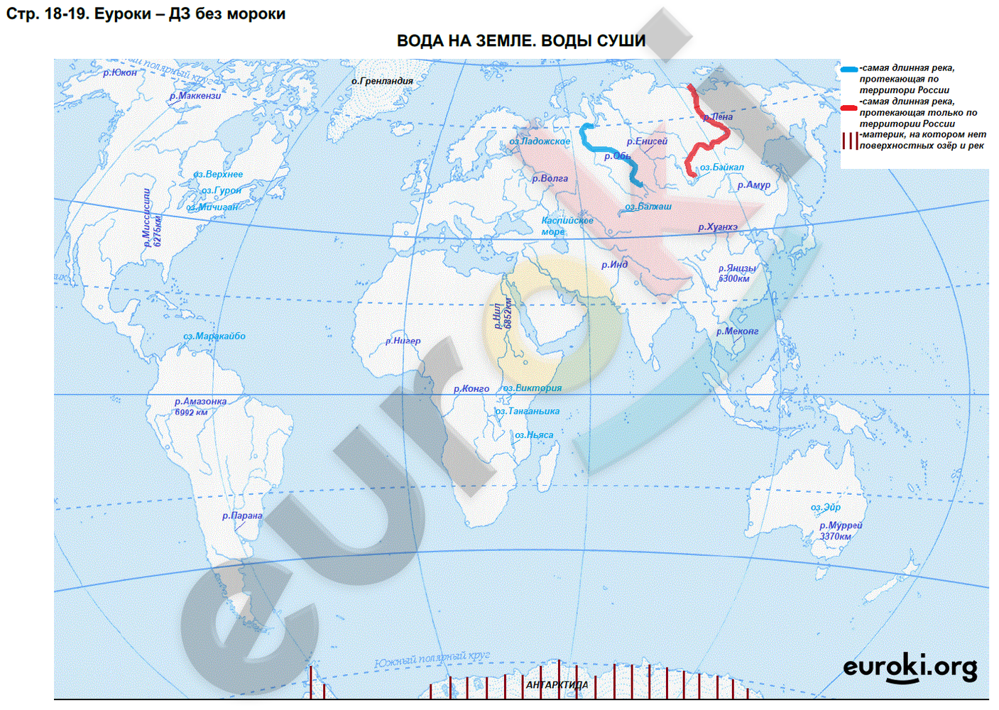Контурные карты по географии 5 класс. ФГОС Румянцев Страница 18
