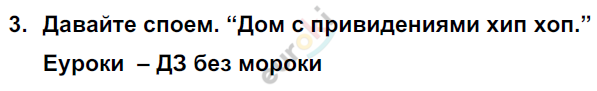 Английский 4 класс. Student's Book Кузовлев, Перегудова Задание 3