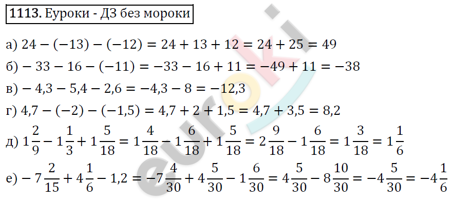 Математика 6 класс виленкин жохов. Математика 6 класс Виленкин номер 1113. Гдз по математике 6 класс номер 1113. Математика 5 класс задание 1113. Математика 6 класс Виленкин 2 часть номер 1113.