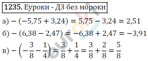 Математика 6 класс. ФГОС Виленкин, Жохов, Чесноков, Шварцбурд Задание 1235