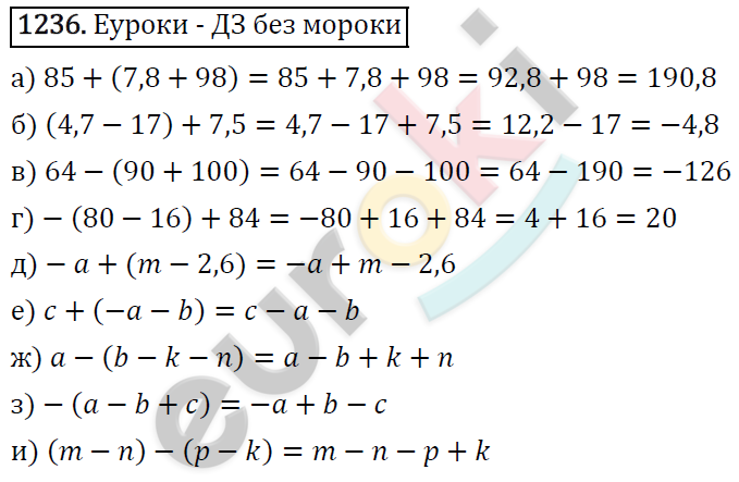 Математика 6 класс. ФГОС Виленкин, Жохов, Чесноков, Шварцбурд Задание 1236