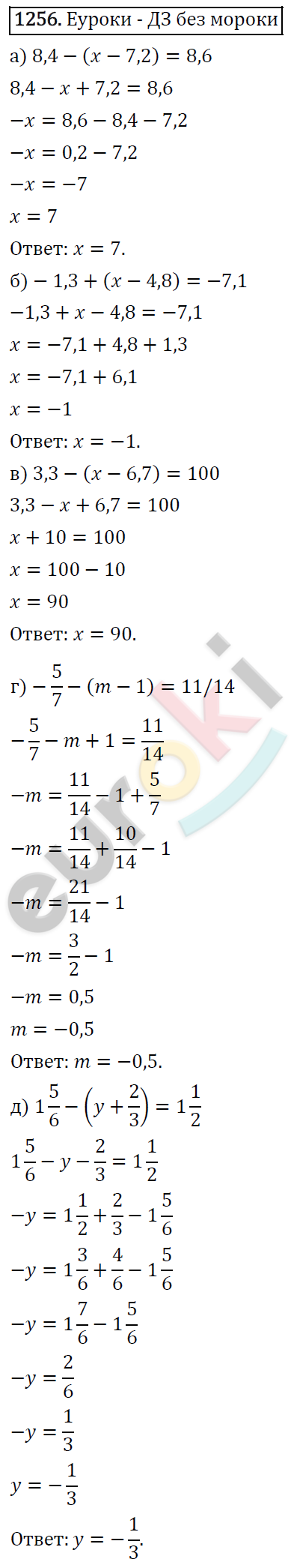 Математика 6 класс. ФГОС Виленкин, Жохов, Чесноков, Шварцбурд Задание 1256