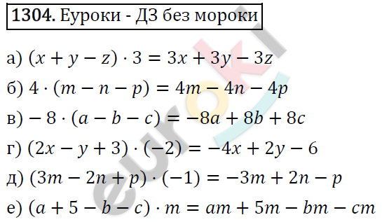 Математика 6 класс. ФГОС Виленкин, Жохов, Чесноков, Шварцбурд Задание 1304