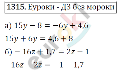 Математика 6 класс. ФГОС Виленкин, Жохов, Чесноков, Шварцбурд Задание 1315