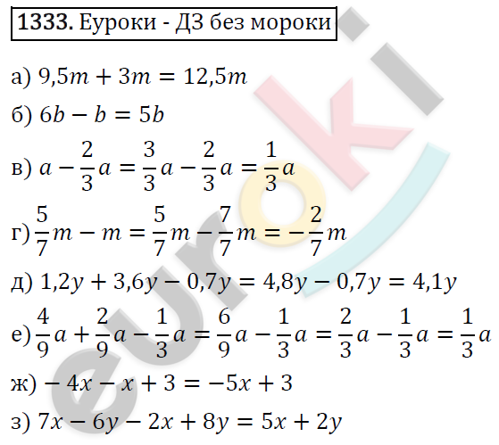 Математика 6 класс. ФГОС Виленкин, Жохов, Чесноков, Шварцбурд Задание 1333