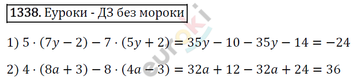 Математика 6 класс. ФГОС Виленкин, Жохов, Чесноков, Шварцбурд Задание 1338