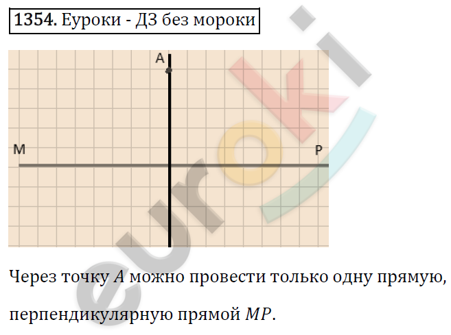 Математика 6 класс. ФГОС Виленкин, Жохов, Чесноков, Шварцбурд Задание 1354