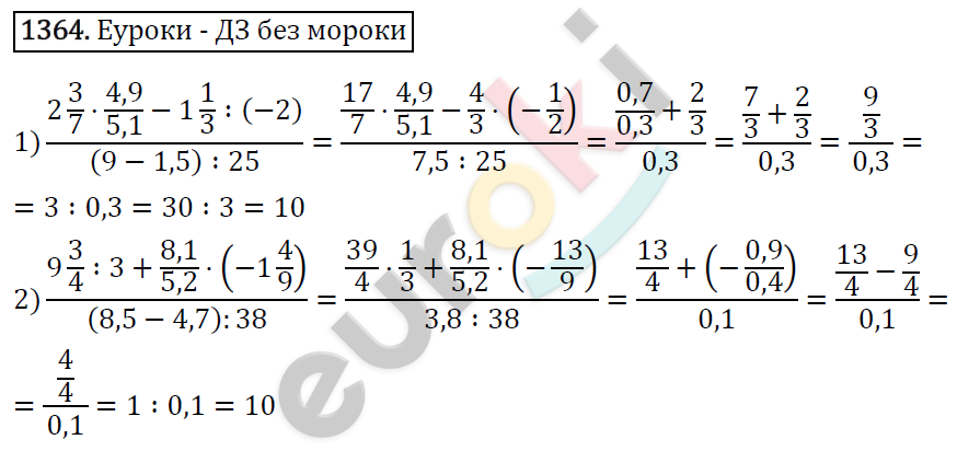 Математика 6 класс. ФГОС Виленкин, Жохов, Чесноков, Шварцбурд Задание 1364
