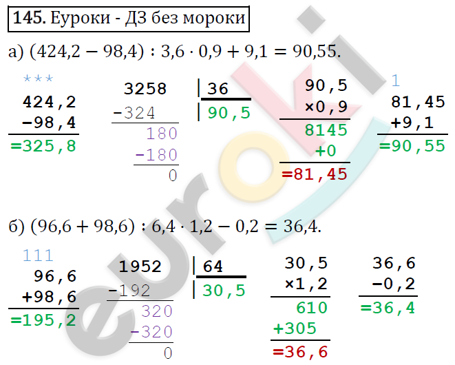 Математика 6 класс. ФГОС Виленкин, Жохов, Чесноков, Шварцбурд Задание 145