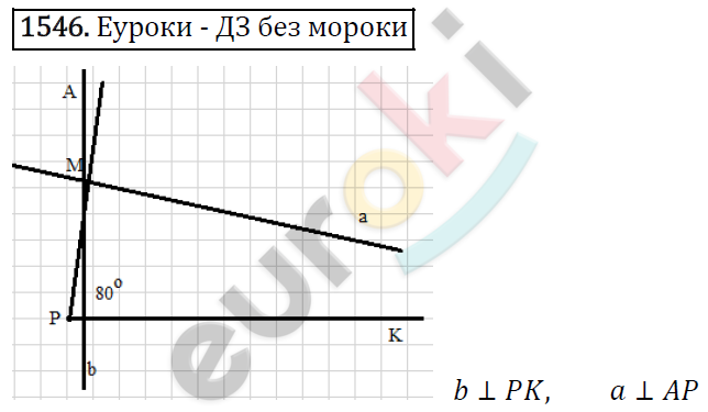 Математика 6 класс. ФГОС Виленкин, Жохов, Чесноков, Шварцбурд Задание 1546