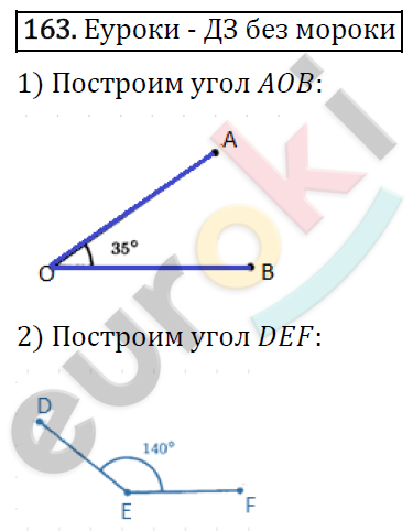 Математика 6 класс. ФГОС Виленкин, Жохов, Чесноков, Шварцбурд Задание 163