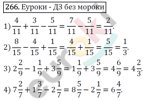 Математика 6 класс. ФГОС Виленкин, Жохов, Чесноков, Шварцбурд Задание 266