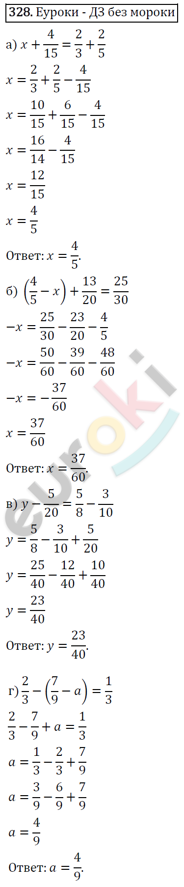 Математика 6 класс. ФГОС Виленкин, Жохов, Чесноков, Шварцбурд Задание 328