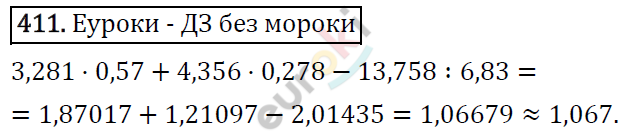 Математика 6 класс. ФГОС Виленкин, Жохов, Чесноков, Шварцбурд Задание 411