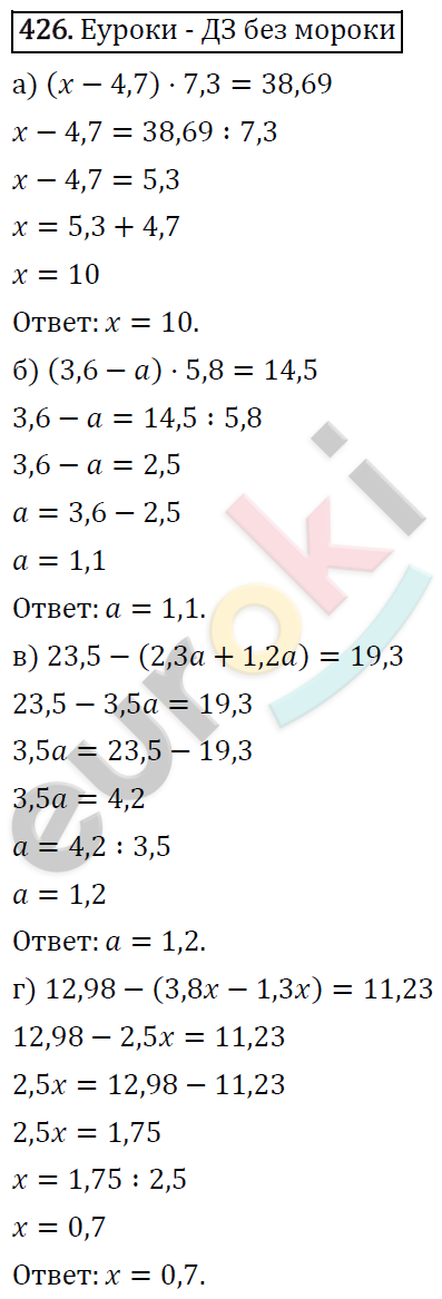 Математика 6 класс. ФГОС Виленкин, Жохов, Чесноков, Шварцбурд Задание 426