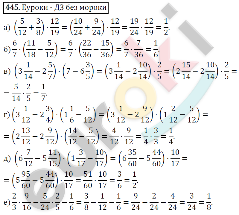 Математика 6 класс. ФГОС Виленкин, Жохов, Чесноков, Шварцбурд Задание 445