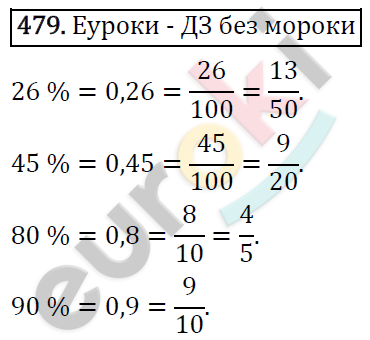 Математика 6 класс. ФГОС Виленкин, Жохов, Чесноков, Шварцбурд Задание 479