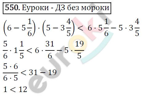 Математика 6 класс. ФГОС Виленкин, Жохов, Чесноков, Шварцбурд Задание 550