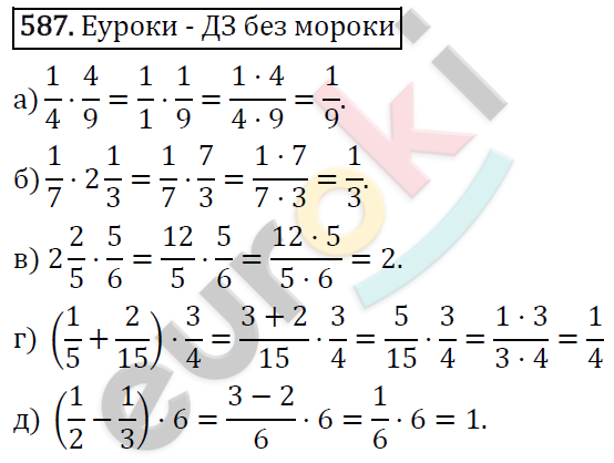 Математика 6 класс. ФГОС Виленкин, Жохов, Чесноков, Шварцбурд Задание 587