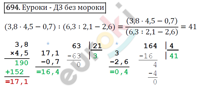 Математика 6 класс. ФГОС Виленкин, Жохов, Чесноков, Шварцбурд Задание 694