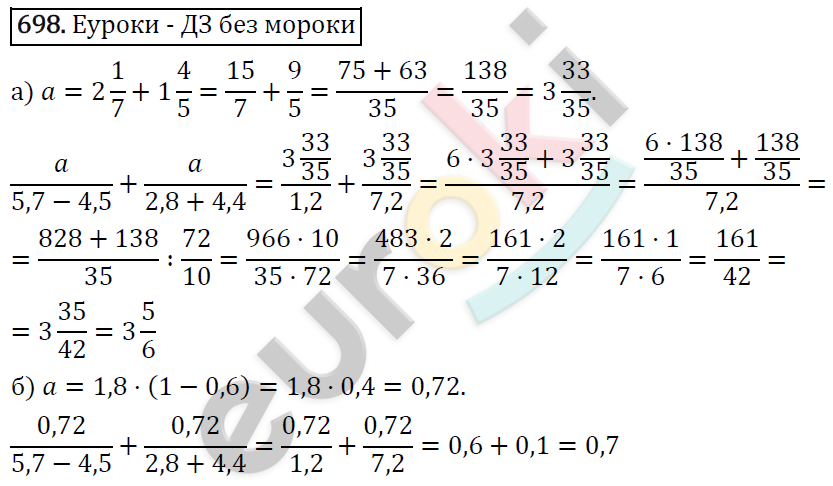 Математика 6 класс. ФГОС Виленкин, Жохов, Чесноков, Шварцбурд Задание 698