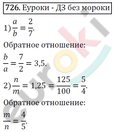 Математика 6 класс. ФГОС Виленкин, Жохов, Чесноков, Шварцбурд Задание 726