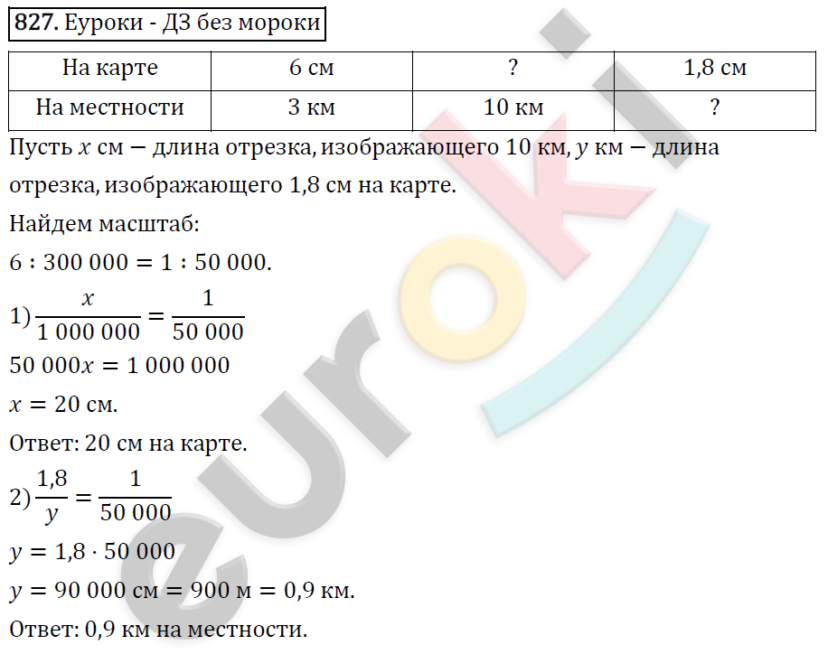 Математика 6 класс. ФГОС Виленкин, Жохов, Чесноков, Шварцбурд Задание 827