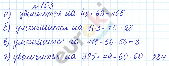 Стр 103 математика 4 класс 2 часть. Математика 5 класс упражнение 103. Математика 5 класс страница 24 упражнение 103. Математика 5 класс страница 103 упражнение 9. Матем 5 класс страница 102 103 задание.