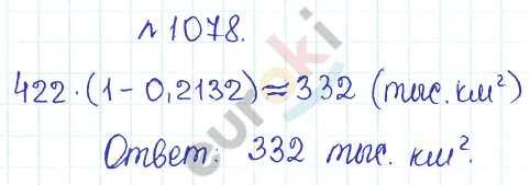 Математика 5 класс номер 6.162 ответы. 1078. Упражнение поматематика.