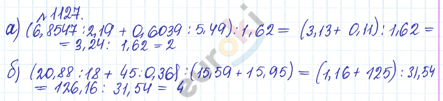 Сборник задач и упражнений по математике 5 класс Гамбарин, Зубарева Задание 1127